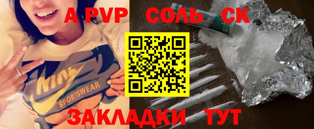 А ПВП крисы CK Выборг