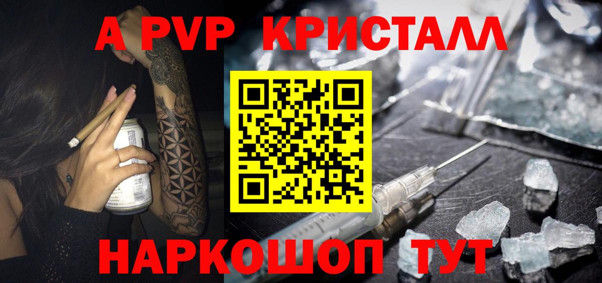 Выборг  Alfa_PVP крисы CK  Вход с VPN  продажа наркотиков  APVP Crystall  APVP крисы CK 