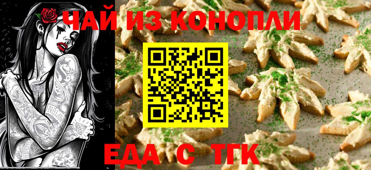 Выборг  Cannafood марихуана  Вход с VPN 