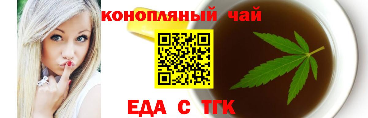 Cannafood конопля Выборг