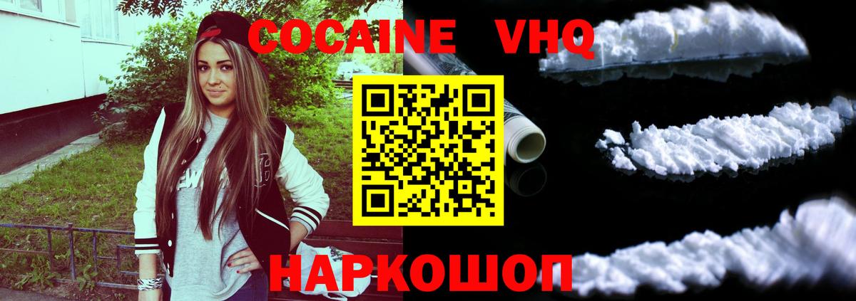 Cocaine  COCAIN FishScale  Вход с VPN  Cocaine Колумбийский  Выборг 