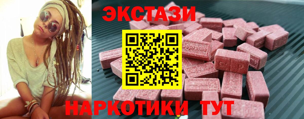 Выборг  ЭКСТАЗИ DUBAI  ЭКСТАЗИ  Ecstasy 250 мг  МЕГА   Вход с VPN 