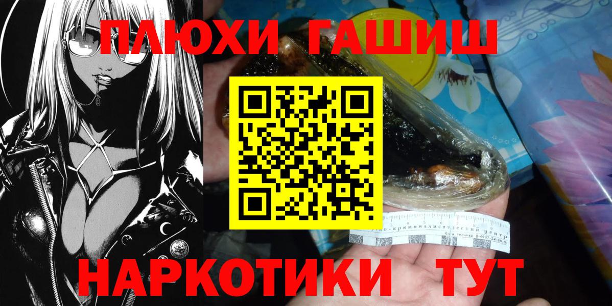 ГАШ гашик Выборг