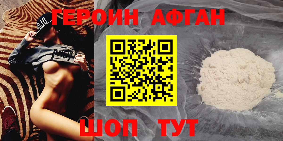 Выборг  Героин VHQ  Вход с VPN 
