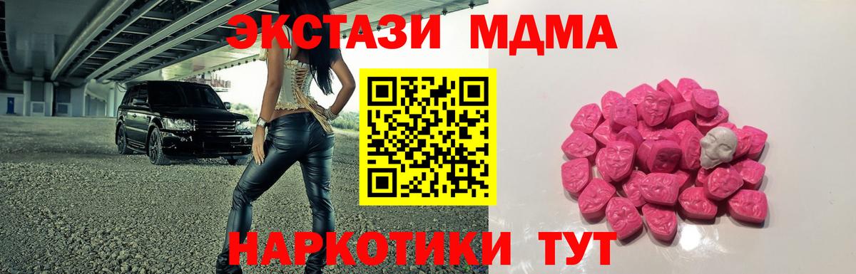 MDMA Molly  MDMA  Выборг  Вход с VPN  MDMA кристаллы 