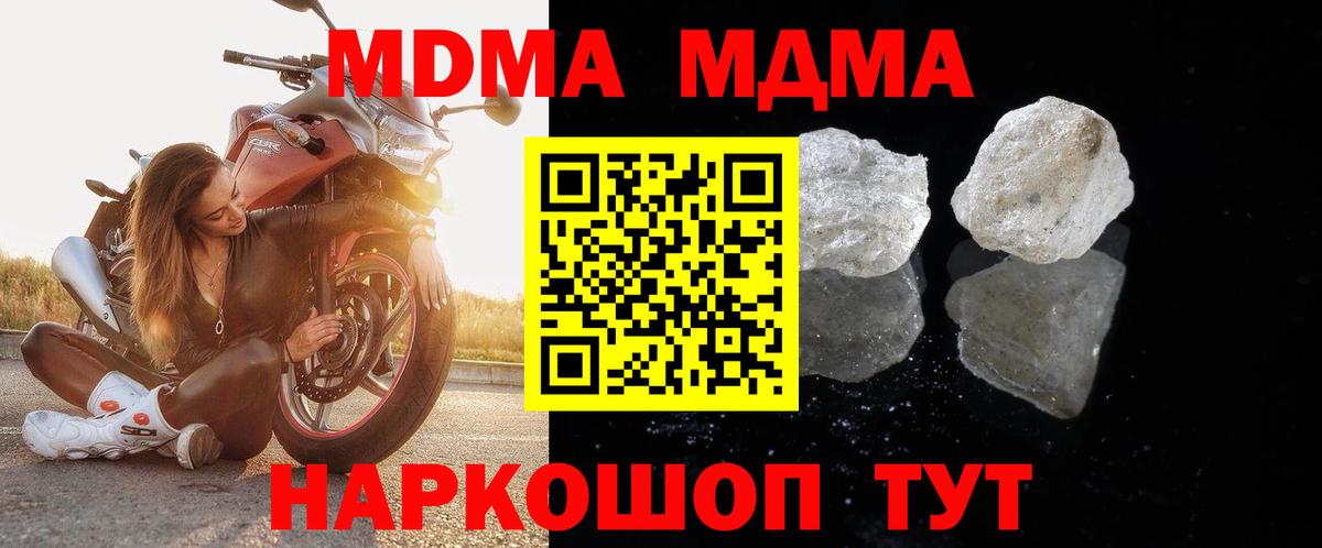 MDMA crystal Выборг