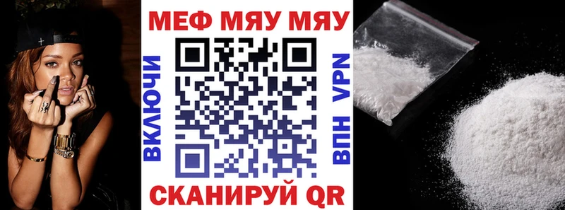 МЕФ мука  shop клад  Выборг 