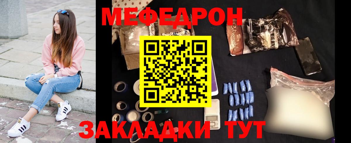 МЯУ-МЯУ  Меф mephedrone  Вход с VPN  Выборг  Меф 