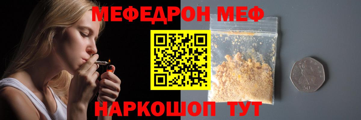 Меф мяу мяу кристаллы Выборг