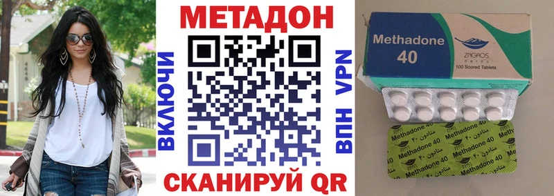 Метадон methadone Выборг