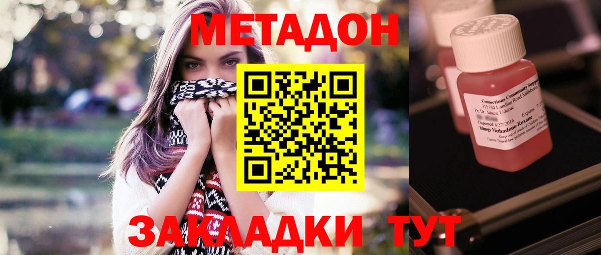 МЕТАДОН белоснежный  МЕТАДОН кристалл  Выборг  Вход с VPN 