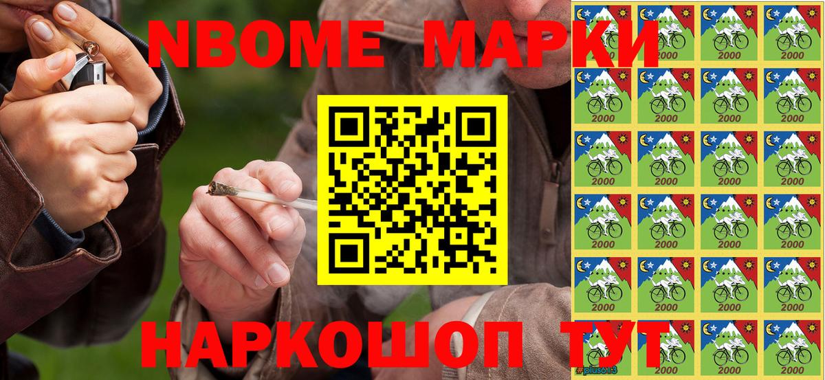Марки 25I-NBOMe 1,5мг  Марки 25I-NBOMe 1,5мг  Выборг  Вход с VPN 