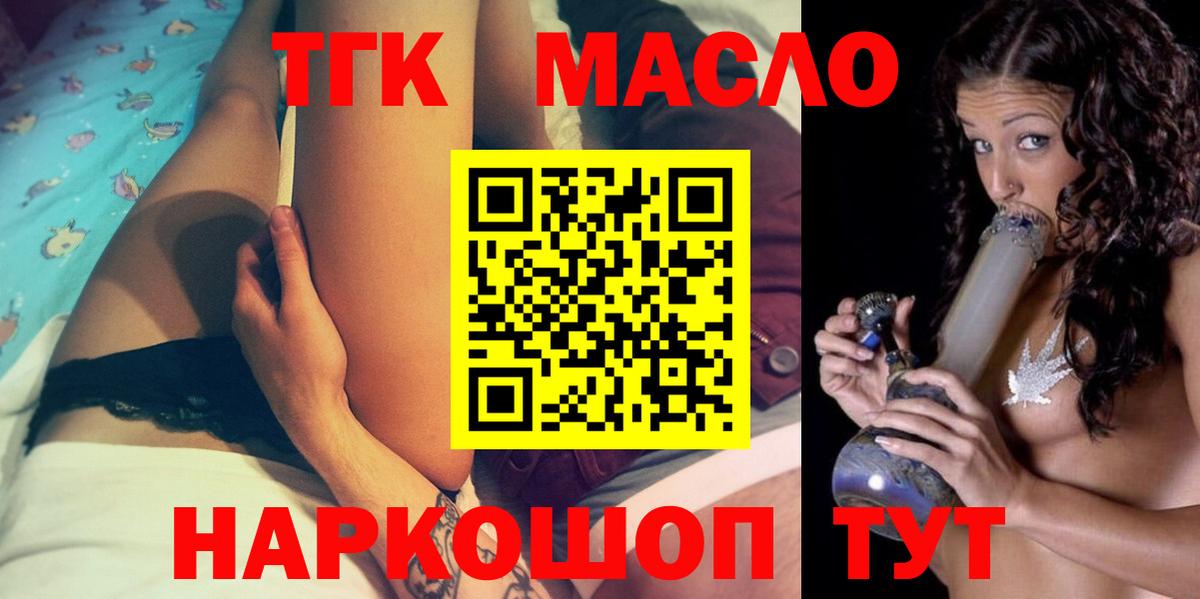 Дистиллят ТГК концентрат  Вход с VPN  Выборг  ОМГ ОМГ рабочий сайт  Дистиллят ТГК вейп с тгк 